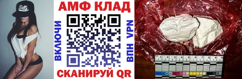 купить   Омск  АМФ 97% 
