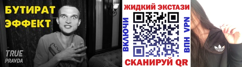 купить наркоту  Омск  БУТИРАТ GHB 