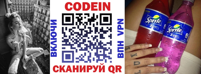 shop наркотические препараты  Омск  Кодеин напиток Lean (лин)  наркотики 