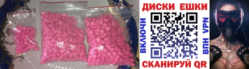 цены   маркетплейс Telegram  ЭКСТАЗИ ешки  Омск 