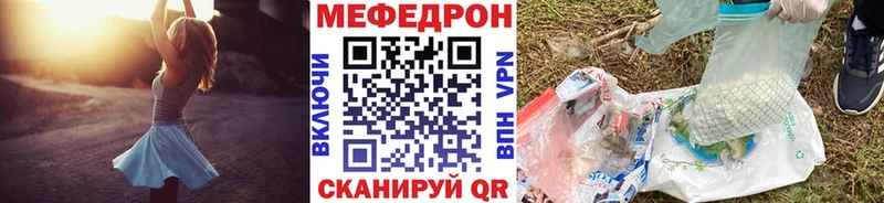 Мефедрон кристаллы  цена наркотик  Омск 
