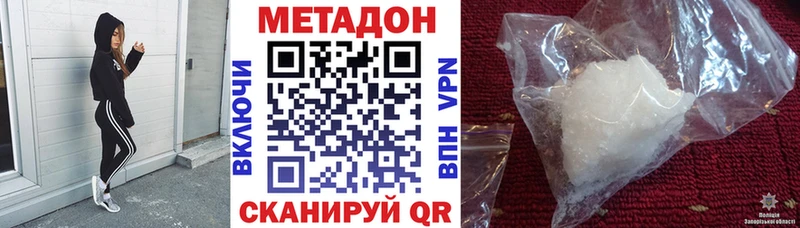 Метадон кристалл Омск