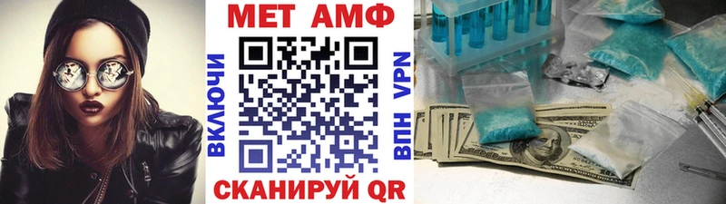 Первитин Methamphetamine Омск