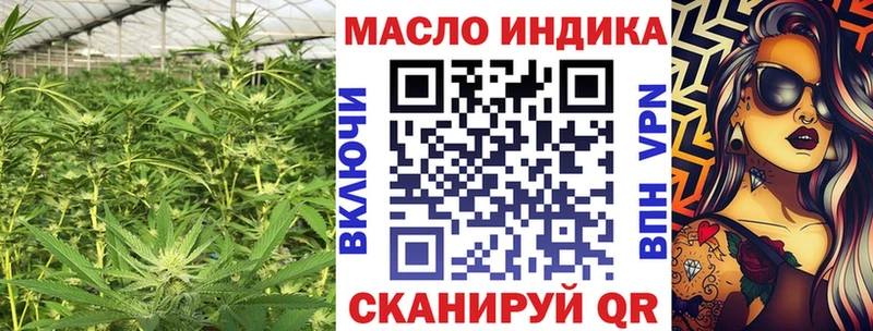 сайты даркнета Telegram  Омск  кракен зеркало  ТГК THC oil  где купить наркотик 